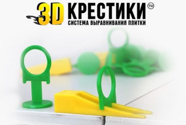 Система Выравнивания Плитки-3D крестики