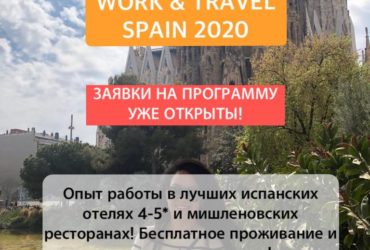 WAT Spain 2020